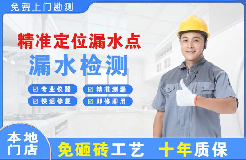 五通桥精准测漏点