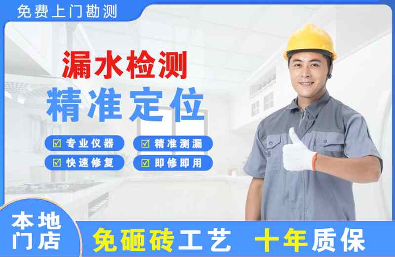 五通桥漏水检测精准定位